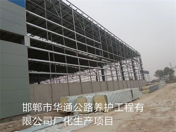 福安华通公路养护工程有限公司长化生产项目